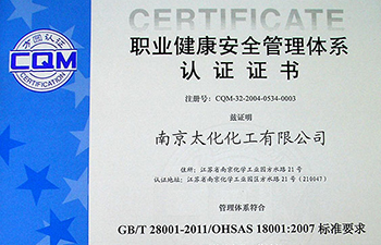 Certificate of Occupational Health and Safety Management System 