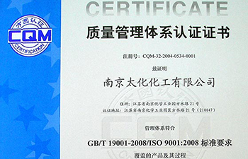 Certificate of Quality Management System 